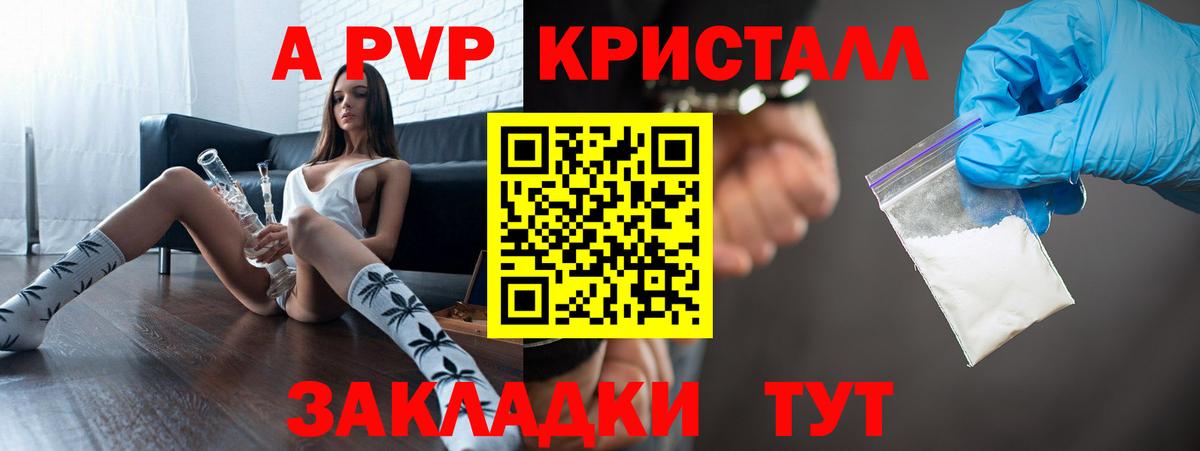 Светлоград  Alpha PVP мука  A-PVP СК  магазин продажи   Вход с VPN  A-PVP Соль 