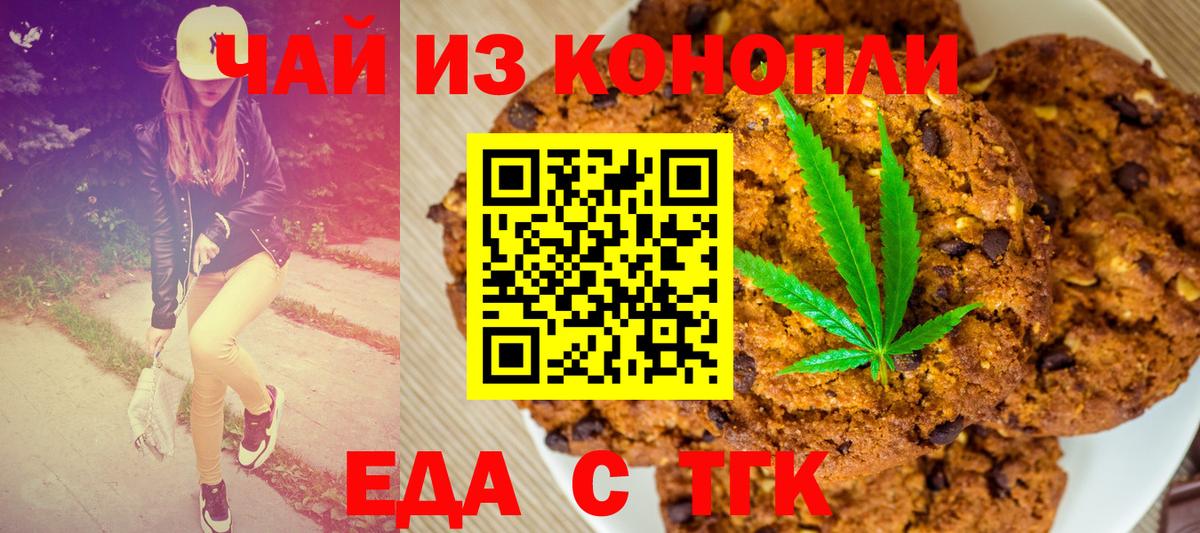 Cannafood марихуана  Вход с VPN  Светлоград 
