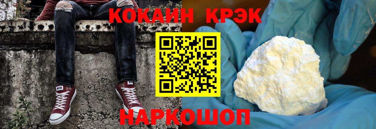 Кокаин Эквадор  Вход с VPN  Кокаин Fish Scale  Светлоград 