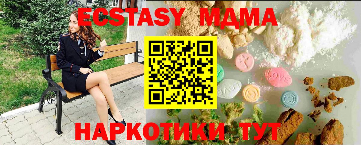 ЭКСТАЗИ 300 mg  Вход с VPN  Светлоград 