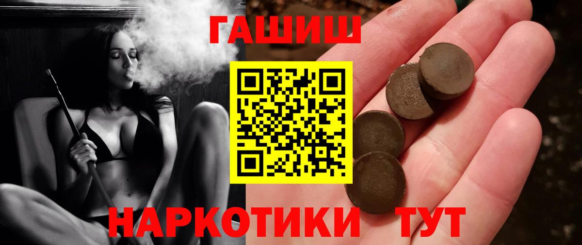 Светлоград  Гашиш индика сатива  ГАШ  Вход с VPN  ГАШ Cannabis 