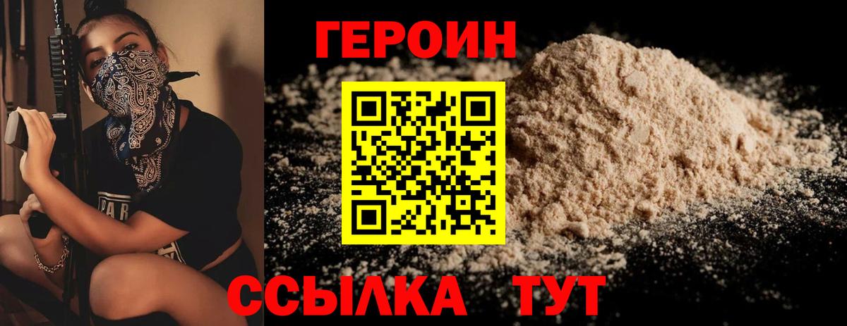 Героин афганец Светлоград