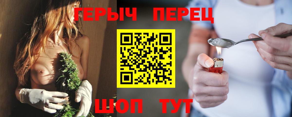 Светлоград  ГЕРОИН Heroin  Вход с VPN 