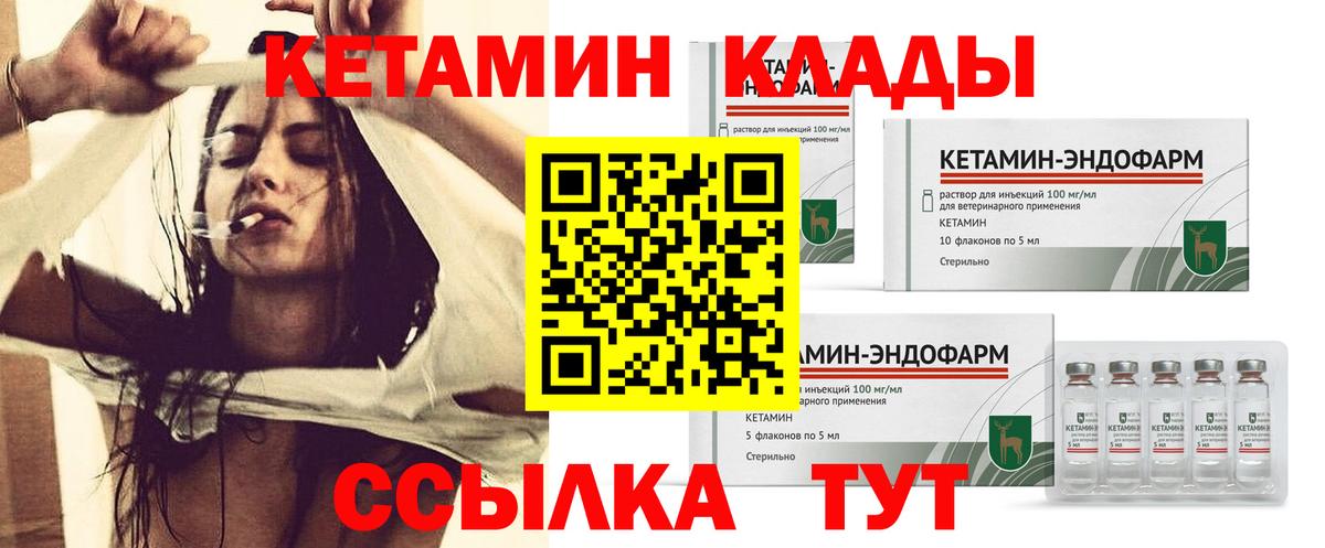 КЕТАМИН ketamine Светлоград