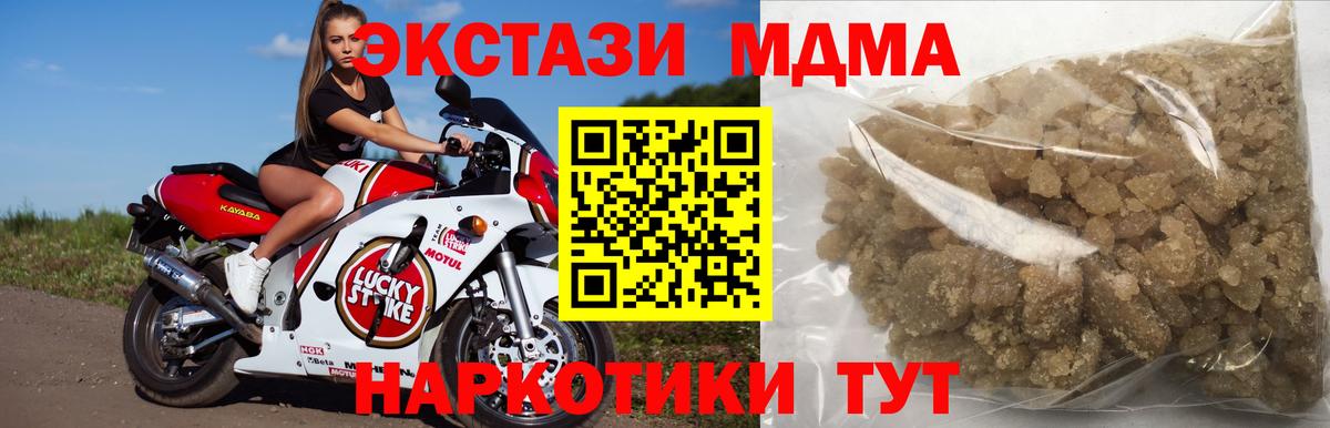 MDMA VHQ  Вход с VPN  МДМА  Светлоград 