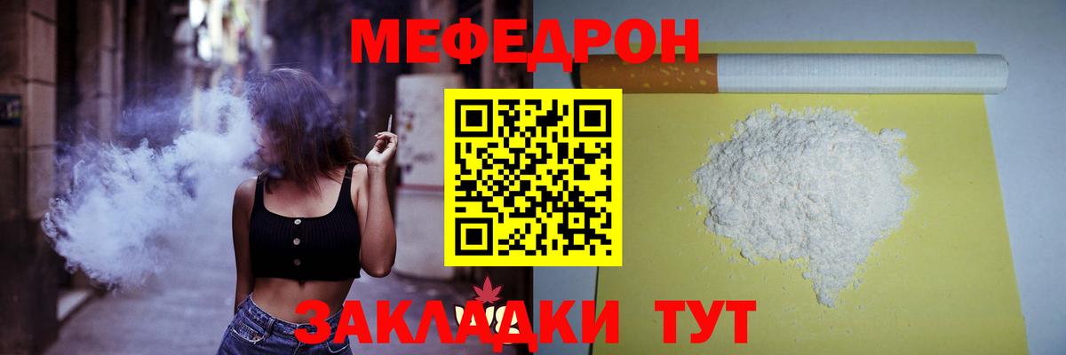 Светлоград  Мефедрон  OMG зеркало  МЯУ-МЯУ мука  Мефедрон 4 MMC  Вход с VPN 
