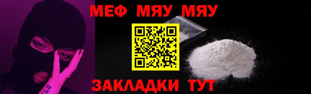 Меф кристаллы Светлоград