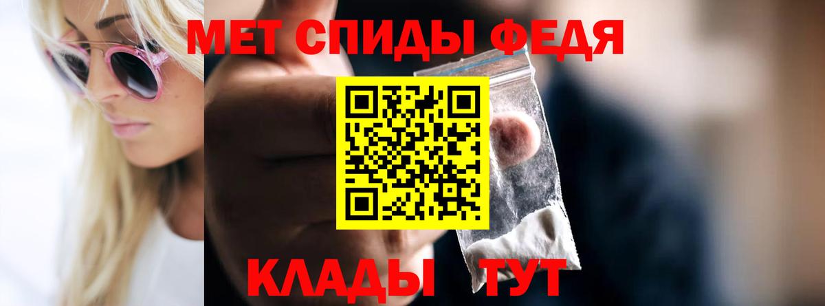 Светлоград  МЕТАМФЕТАМИН Декстрометамфетамин 99.9%  Вход с VPN  МЕТАМФЕТАМИН Декстрометамфетамин 99.9% 