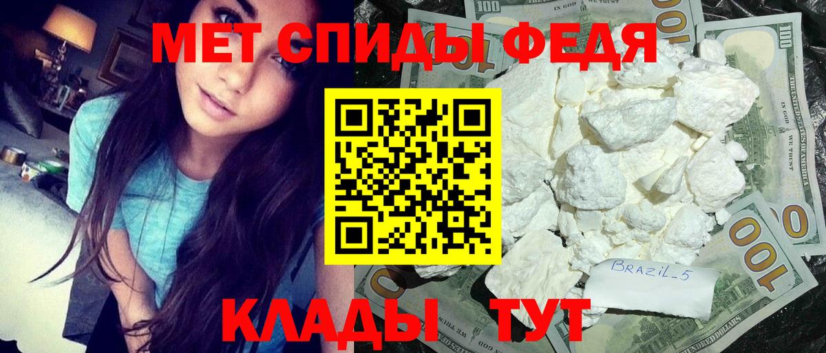 МЕТАМФЕТАМИН Декстрометамфетамин 99.9% Светлоград