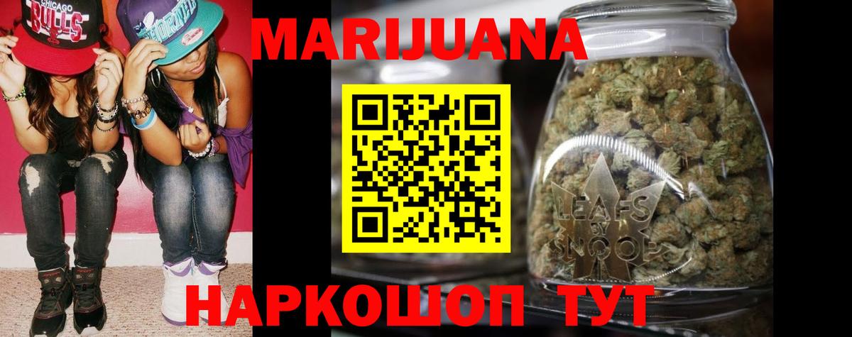 Каннабис Ganja  Вход с VPN  Светлоград  Марихуана сатива 